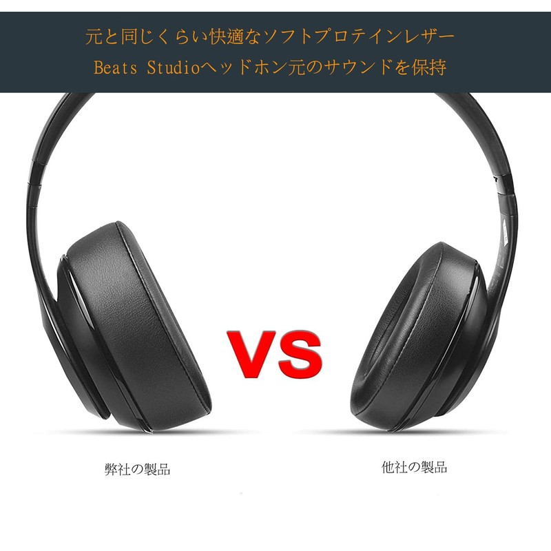 GEVO イヤーパッド 交換用 イヤークッション Beats Studio3 ＆ Studio2 Wired/Wireless ワイヤレスヘッドホン