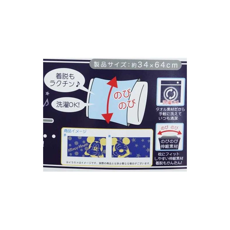 Marushin 5205000400 Towel Pillow Cover Lisa and Gaspard Adult Blue