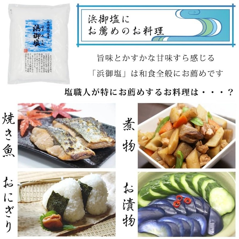 【まとめ買い】白松 浜御塩 280g (140gx2個セット) 特製ティッシュ付き【Ace Organic Nature】