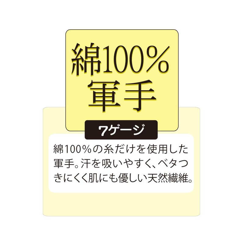 Otafuku Glove Pure Cotton Gloves Sp – 151 