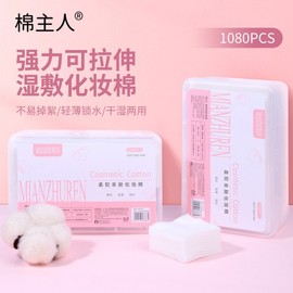 Organic Cotton Master 1080 Soft Non-Woven Thin Makeup Remover Cotton Pads Free Size/1000 Thin Pieces - Apricot 10ea
