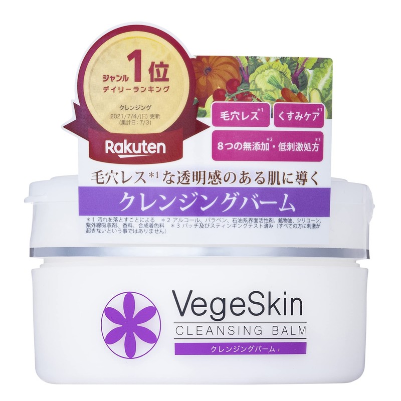 Vegi Skin Cleansing Balm, 3.2 oz (90 g)