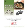 Liberty Corporation LD-370 Two-Handled Pot, 7.9 inches (20 cm), Aluminum,