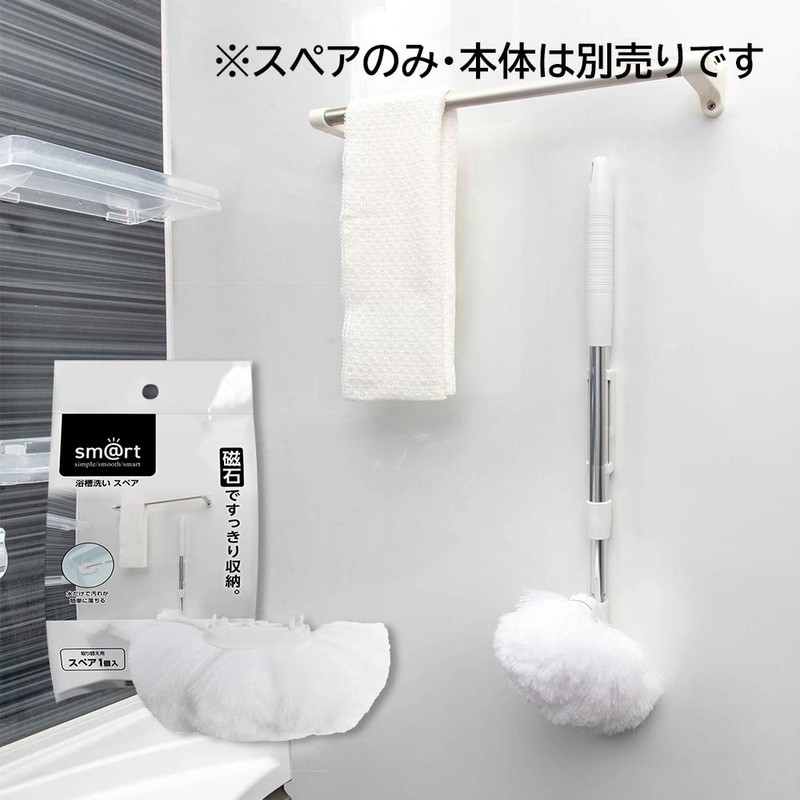 Azuma Industrial sm@rt-SP831 Smart Bathtub Cleaning Spare Brush Replacement Brush