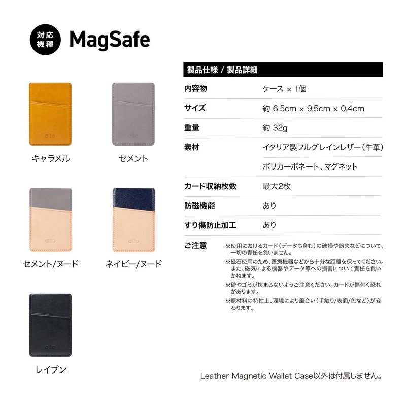 Alto MagSafe Genuine Leather Wallet, Thin, Card Case, Magnetic, Magnetic,