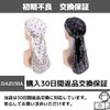 DAZUMA Durag Paisley Satin Hip Hop Dance Hat Bandana Turban