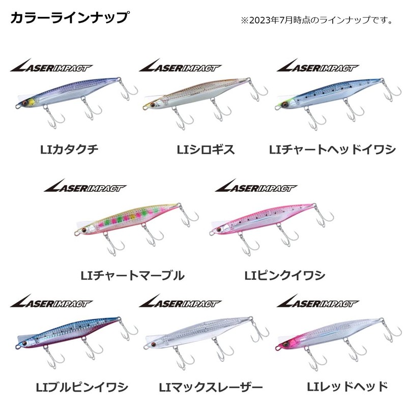 Daiwa 120S-LI Max Laser Lures with Laser Impact Overdrive