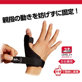 Tokyo Yakult Tetsuhito Yamada Favorite Brand: McDavid Thumb Guard Supporter M469 Thumb Support, Pro, Left and Right Use, Fixed, Easy to Put on and Take Off, M, Black, Sports, Daily Life, Basketball,