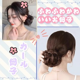 DAILUOSI Bun Wig, Volume Up, Hair Ornament, Hair Scrunchie, Heat Resistant Fiber, Volume Up, Curled, Easy to Wear, Natural Feel, Women's, Part Wig, Kimono, Chignon, 1 Piece