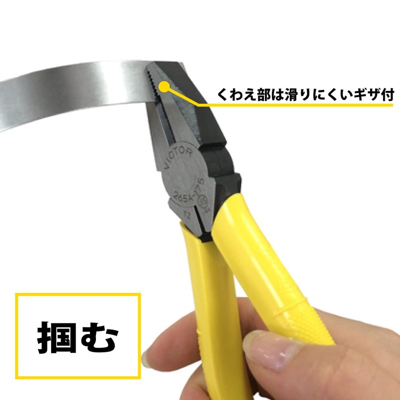 Victor 265A-175 Pliers (with Molded Cover), JIS Standard 6.9 inches