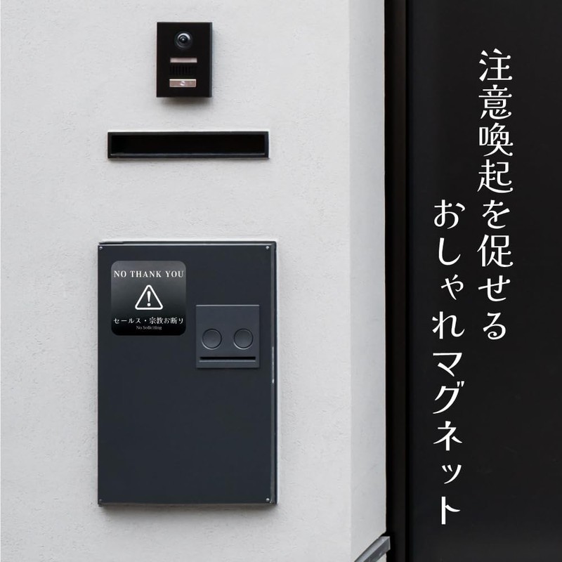 Design Alert Magnet Security Camera Sales Solicitation Visits Religion Disclaimed