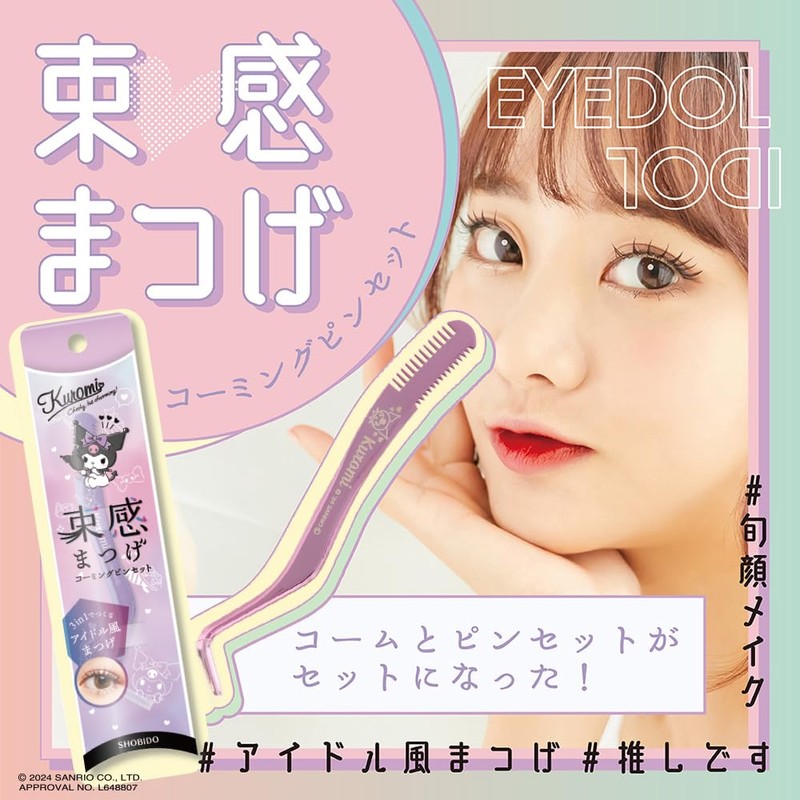 Shoibdo SA22312 Chromi Lashes Combing Tweezers with Comb