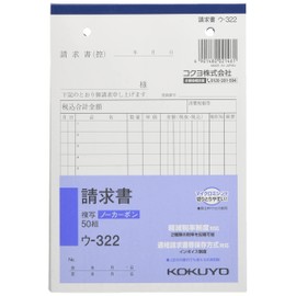 コクヨ 請求書 ノーカーボン B6 タテ 12行 50組 ウ-322