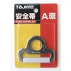 Tajima Safety Belt A Ring (Silver) For Belt Width 50mm