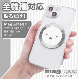 Ingram Miffy Metal Ring, Sticker, Magness, Compatible with Various Smartphones, Magnetic Ring, MagSafe, Easy to Apply, Positioning Tool Included, Miffy_Face Up