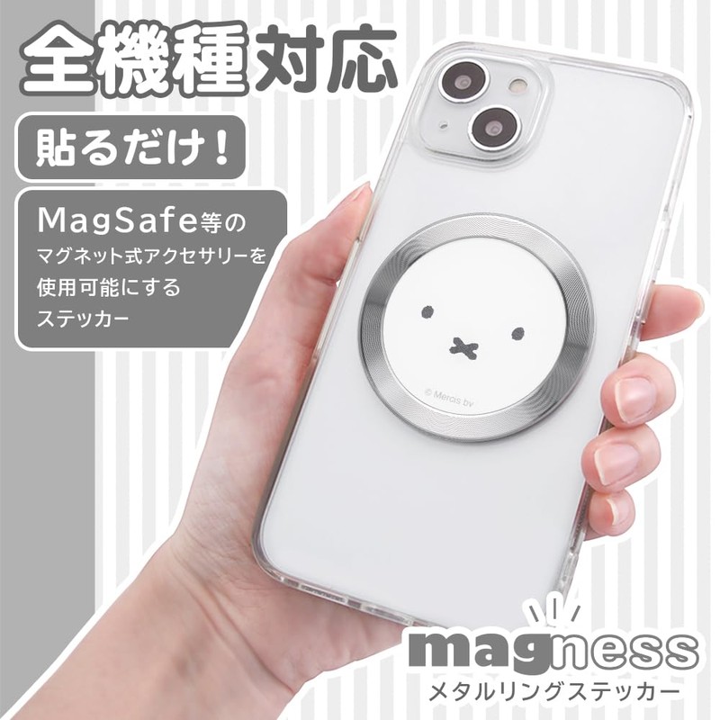 Ingram Miffy Metal Ring, Sticker, Magness, Compatible with Various Smartphones,