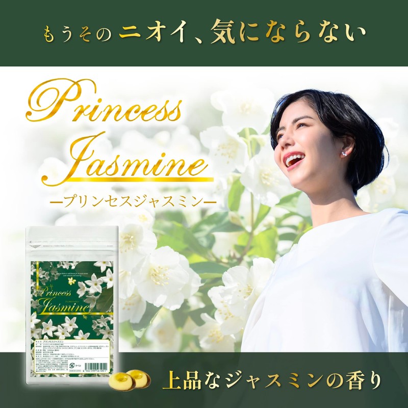 Princess Jasmine, Large Edition, 120 Tablets, 2 Month Supply, Jasmine