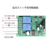 ZABLL DC 12V 24V 36V 48V Wide Voltage RF Wireless