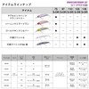 DAIWA Shoreline Shiner Z Set Upper 97S-DR Lure, Design: Chart