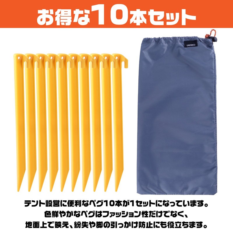 UmiNEKO Sandy Pegs Sandy Pegs Plastic Pegs Long Stakes