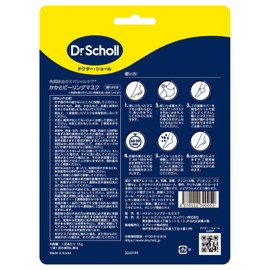 Dr. Scholl Heel Peeling Mask, Exfoliating Care, Heel Care, Moisturizing, Foot Care