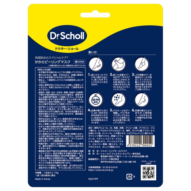 Dr. Scholl Heel Peeling Mask, Exfoliating Care, Heel Care, Moisturizing,