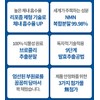 Liposomal NMN efficacy NMN nicotinamide 6 months / 리포좀 NMN
