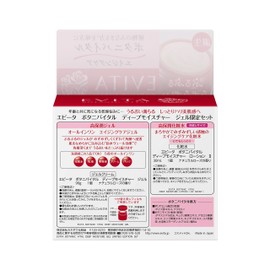 Evita Botanical Vital Deep Moisture Gel Limited Set, All-in-One Gel