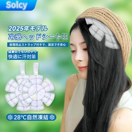 Cooling Head Seat, Cooling Hat, PCM, Ice Pack, Cool, Refreshing, Ice Pack, Anti-Slip, Hook Included, For Golf, Heat Protection, Summer, Heatstroke Prevention, Heat Stroke, Heat Prevention, Helmet