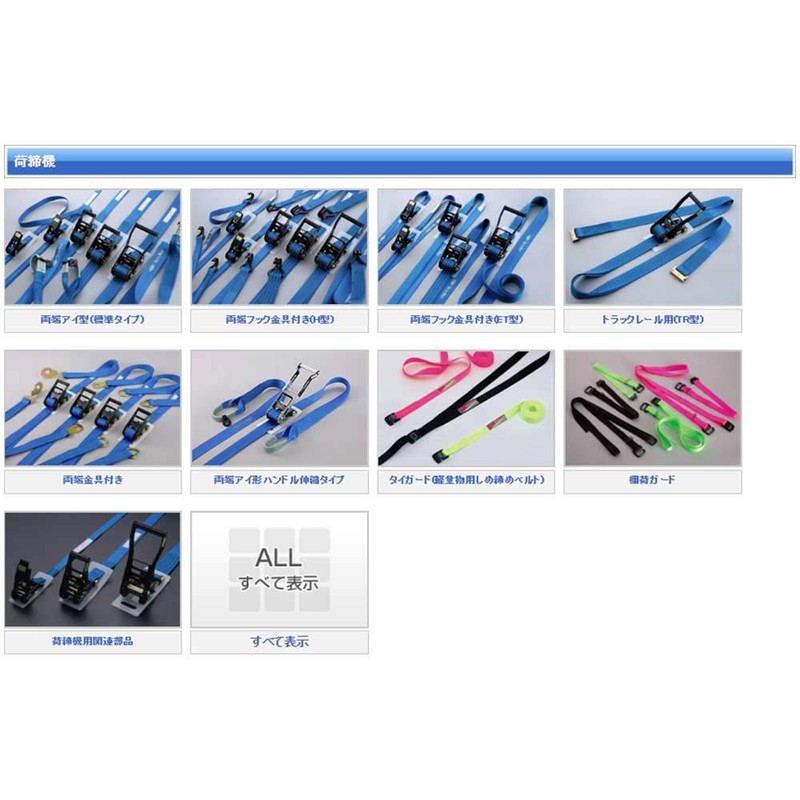 Toyo Safty No.5100R Belt Tightener with Track Rail Fittings, 2.0