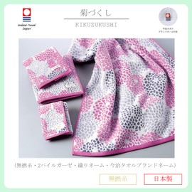 Marushin 6165000800 Hand Towel, SOU, 9.8 x 9.8 inches (25 x 25 cm), Chrysanthemum Dzukushi, Made in Japan, Imabari Certified Towel