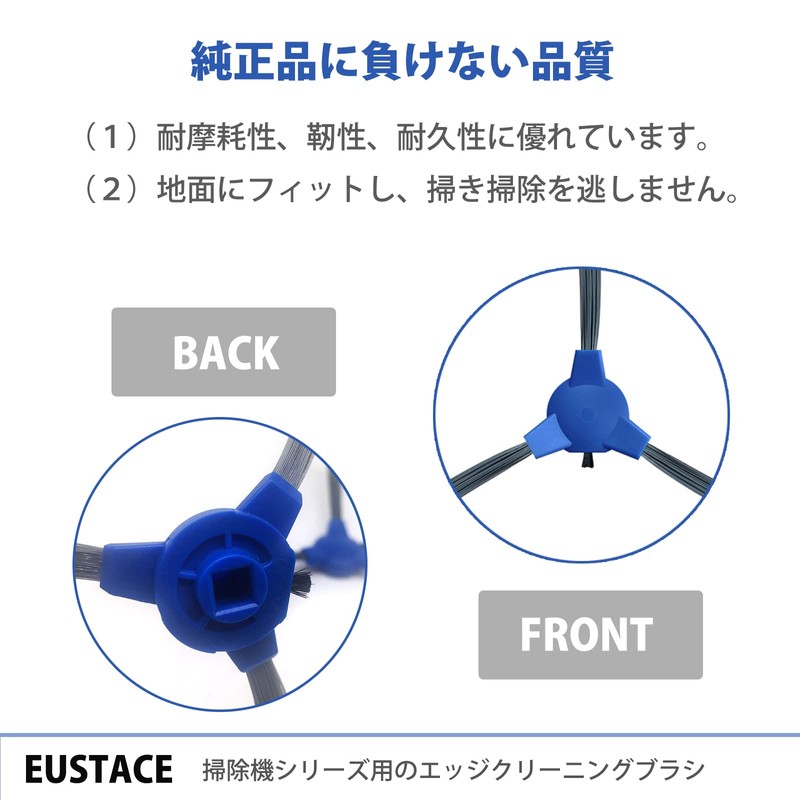 EUSTACERoboVac Side Brush, Set of 4, Compatible with 30C, 15C,