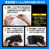 Etsumi Digital Camera LCD Screen Protector for ZERO Nikon D780