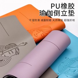 Natural Rubber Non-Slip Yoga & Meditation Mat for Sports and Inversions Yoga Mat Milk Tea-40*60 2ea