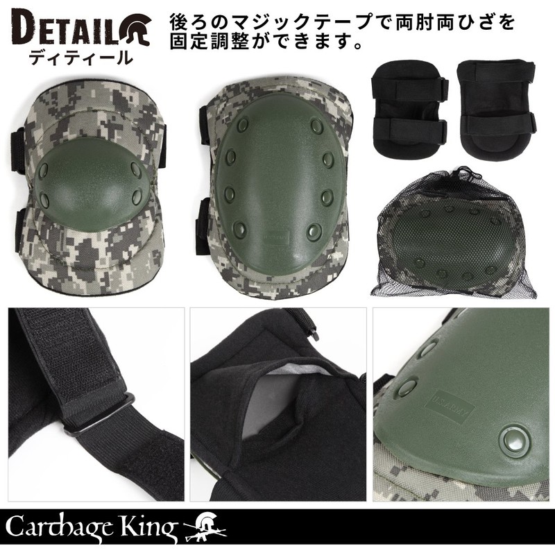 CarthageKing Elbow Knee Pat Set Survival Game Outdoor Sports (Black))