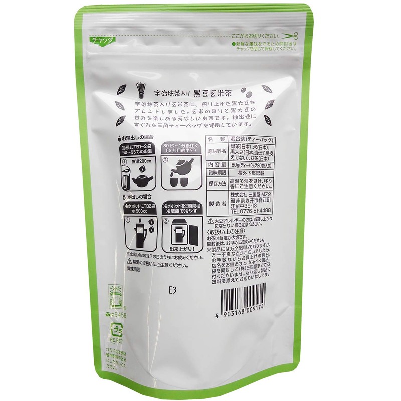 Mikuniya Black Bean Brown Rice Tea with Uji Matcha, 2.1