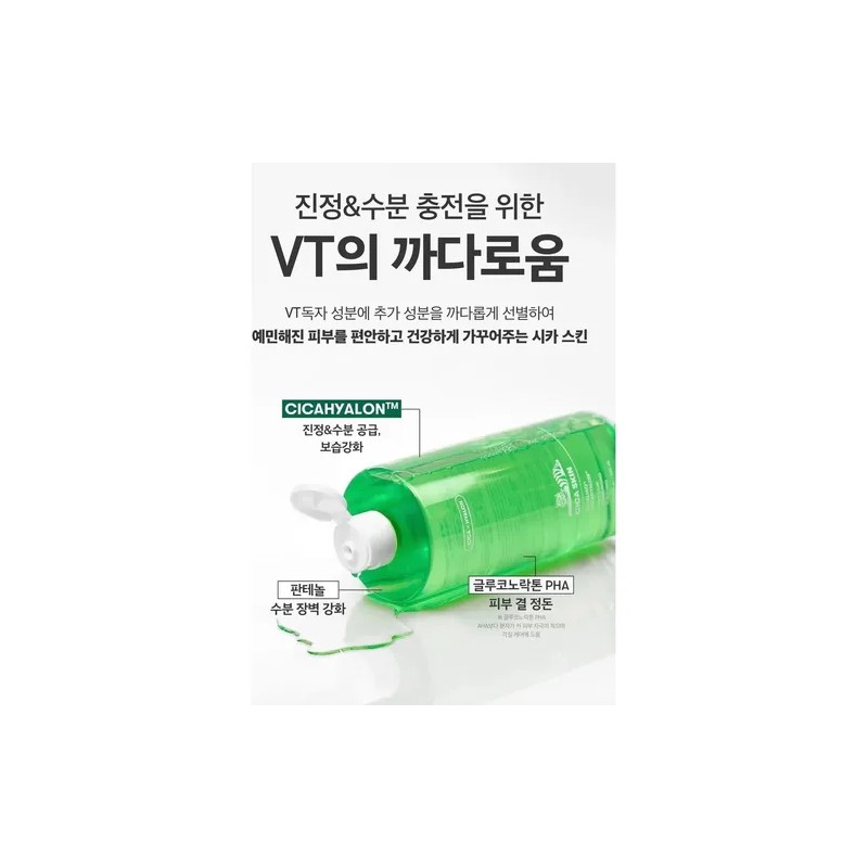 Vt Cica Skin 510 Ml Tónico Facial Coreano Original