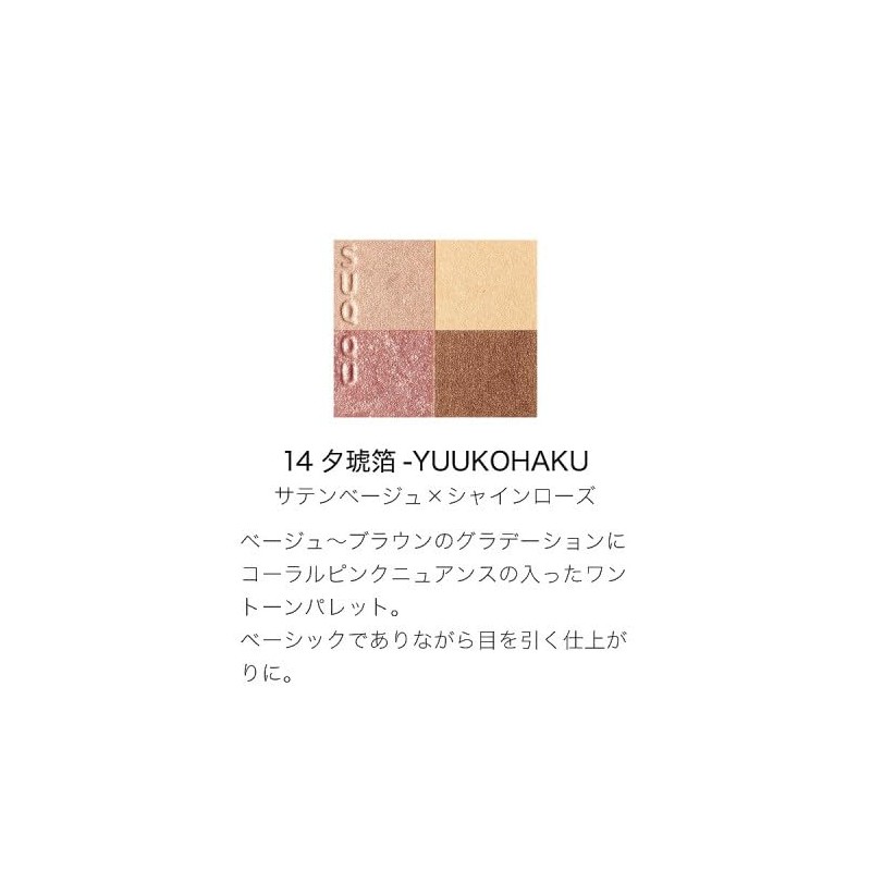 SUQQU Signature Color Eyes 14 Evening Amber Foil - YUUKOHAKU
