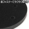 アストロプロダクツ φ125 中間クッションパッド 穴有