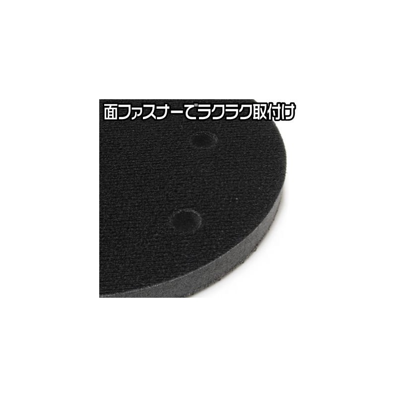 アストロプロダクツ φ125 中間クッションパッド 穴有