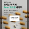 99 Vital Vitamin D3 5000 IU, 300 Tablets, Pack of