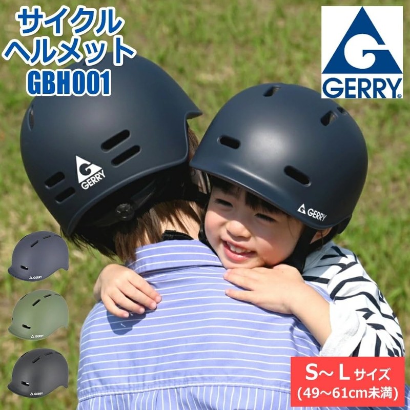 Reed Industry GERRY Cycle Helmet Mat NV M Size GBH001