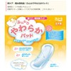 Daiichi Freene Home HFP-811 Soft Pad, For Large Times (Absorption