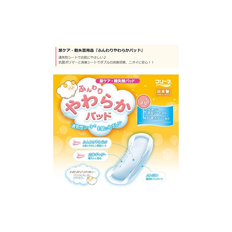 Daiichi Freene Home HFP-811 Soft Pad, For Large Times (Absorption