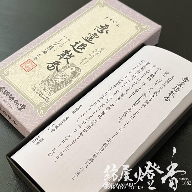 [Incense] [Ammabie] Okuno Seimeido Ammabier Evil Spirits Exterminating Incense [Rosemary