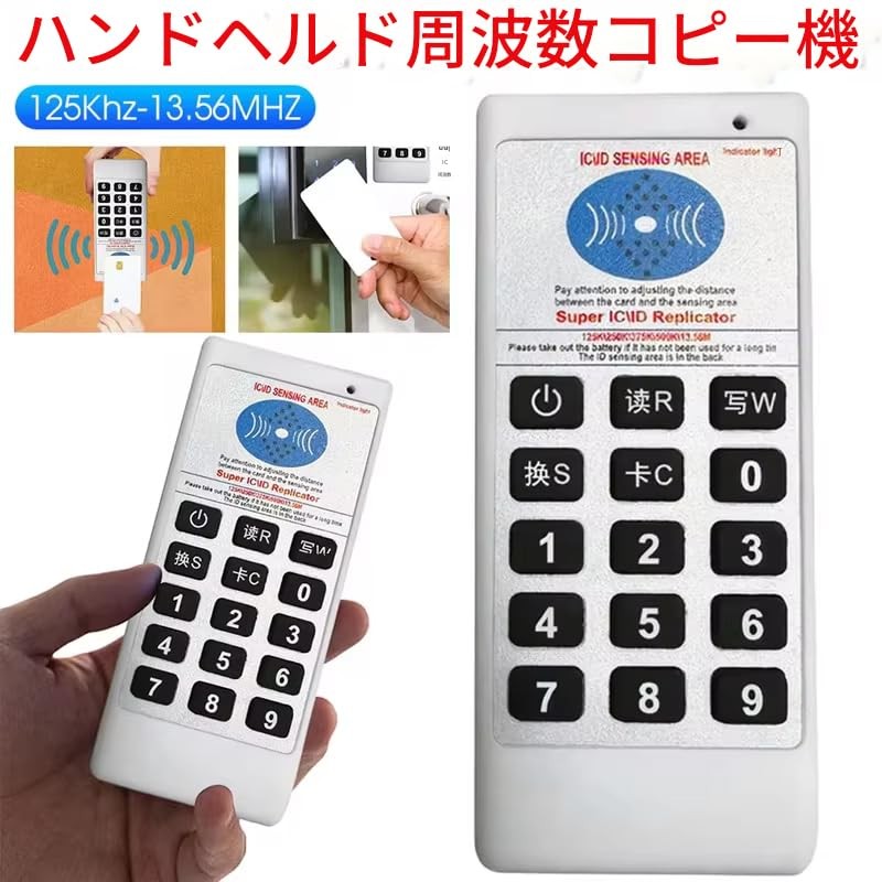 zmart Handheld Frequency Copier 125Khz-13.56MHZ RFID NFC IC Card Duplicator