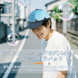 GOHHME PC-M Cap, Cooling Hat Pad, Head Cool Pad, Cool Headband, Cooling Sensation, Cool Hat, Inner Head, 62°F (28°C), Natural Freezing, Cooling Goods, Repeated Use, Heatstroke Prevention, Reduces Head