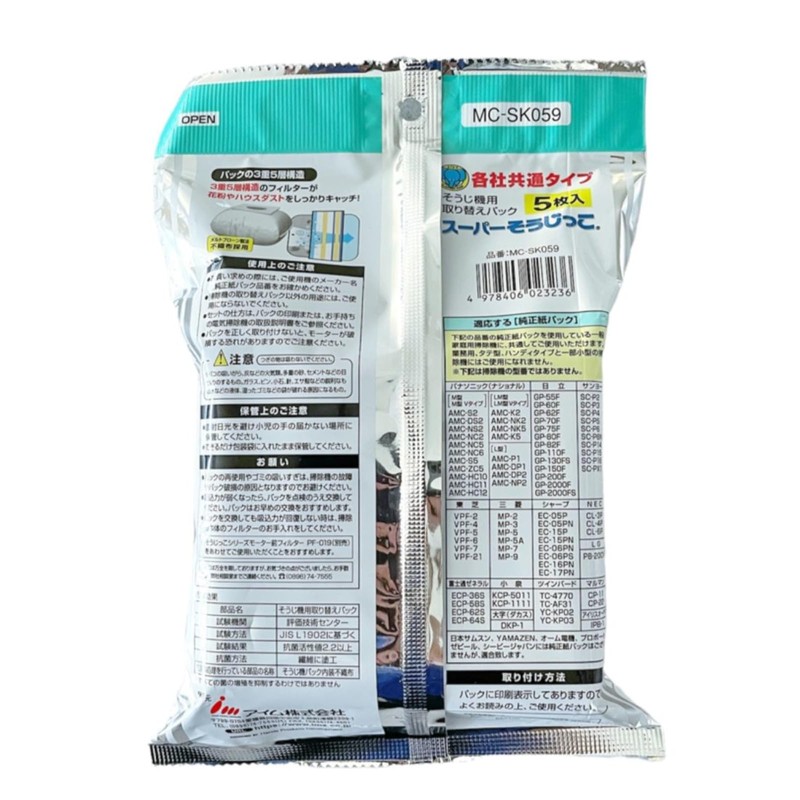 Im MC-SK059 Vacuum Cleaner, Paper Pack, Super Sojikko Antibacterial Plus,