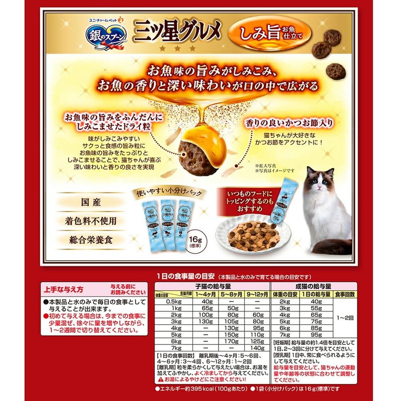 Silver Spoon, 3 Star Gourmet, Dry, Seasoned Fish with Tuna,