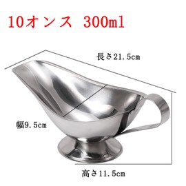 Sauce Container, Gravy Boat, Stainless Steel Container, Condiment Plate, Sauce, Kitchen Dish, 10.1 fl oz (300 ml)